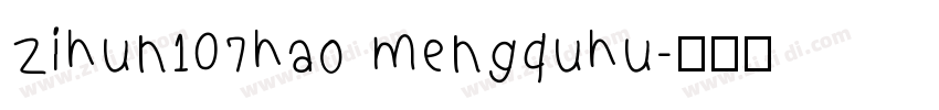 zihun107hao mengquhu字体转换